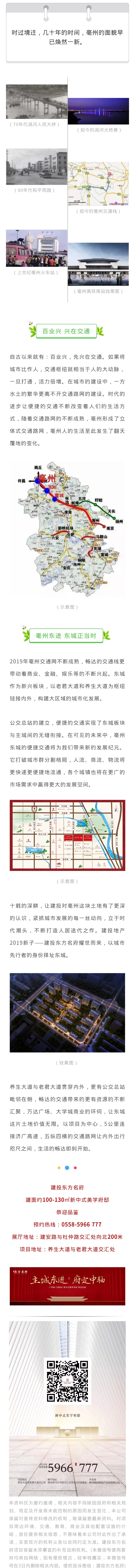 【建投集团】城市路网全面升级，东城正脉强势崛起